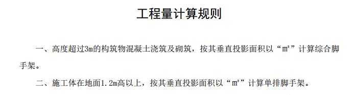 脚手架