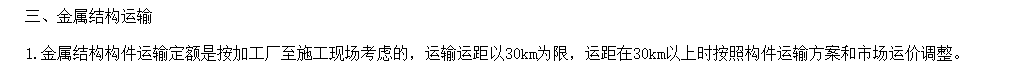 钢结构