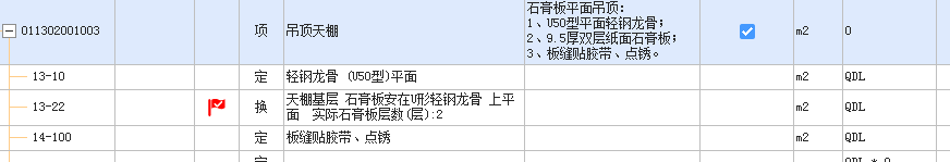 套定额