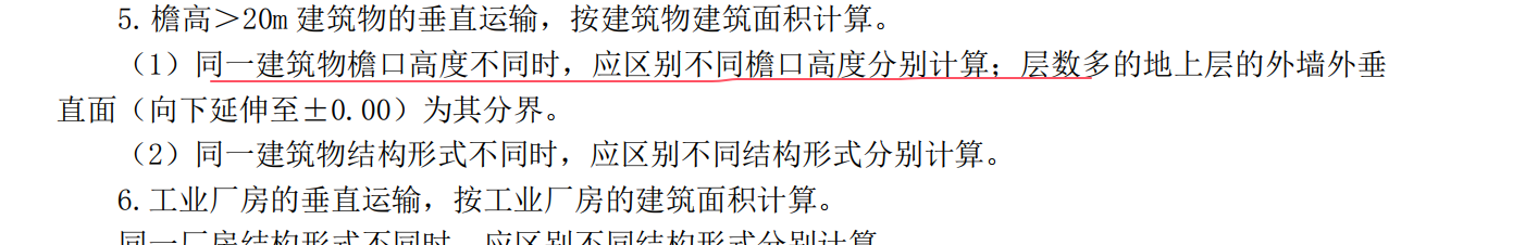 选择定额