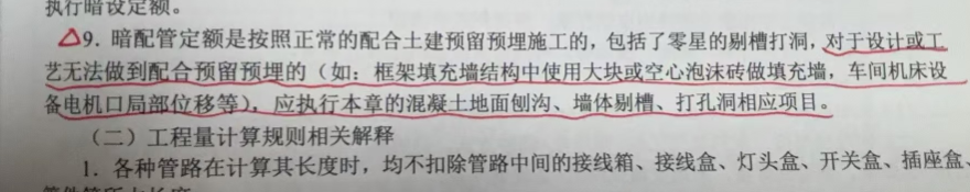 定额