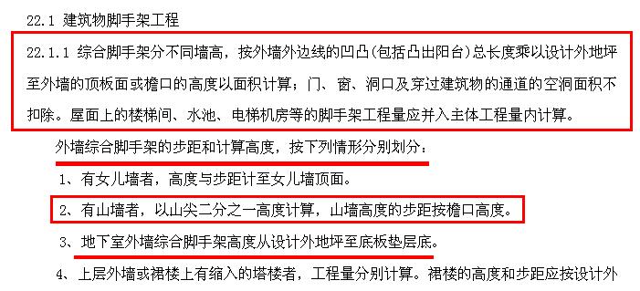 脚手架