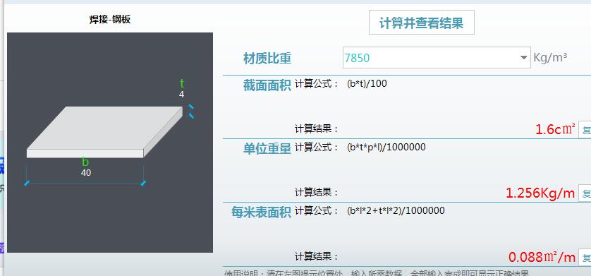 厚度