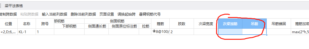 原位标注