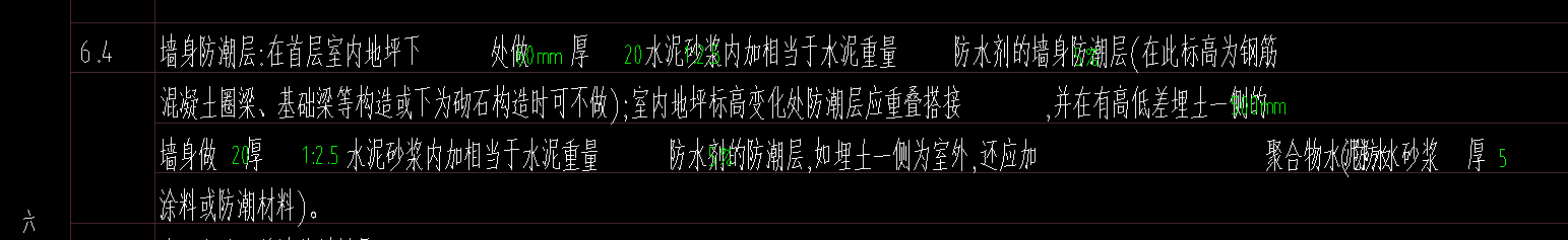 防潮层