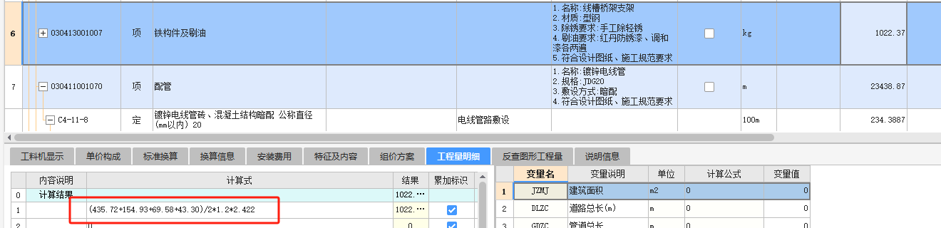 铁构件