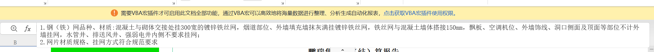 钢丝