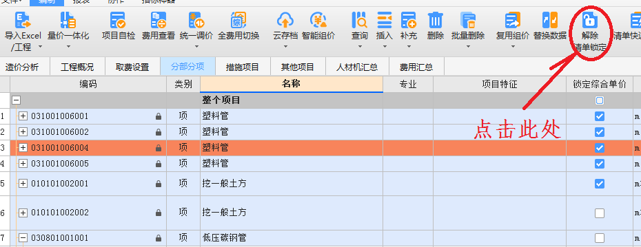 广联达服务新干线