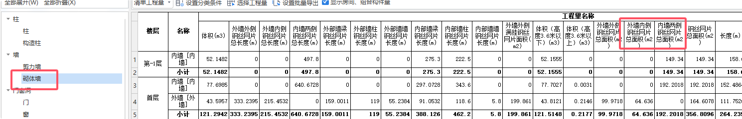 网面