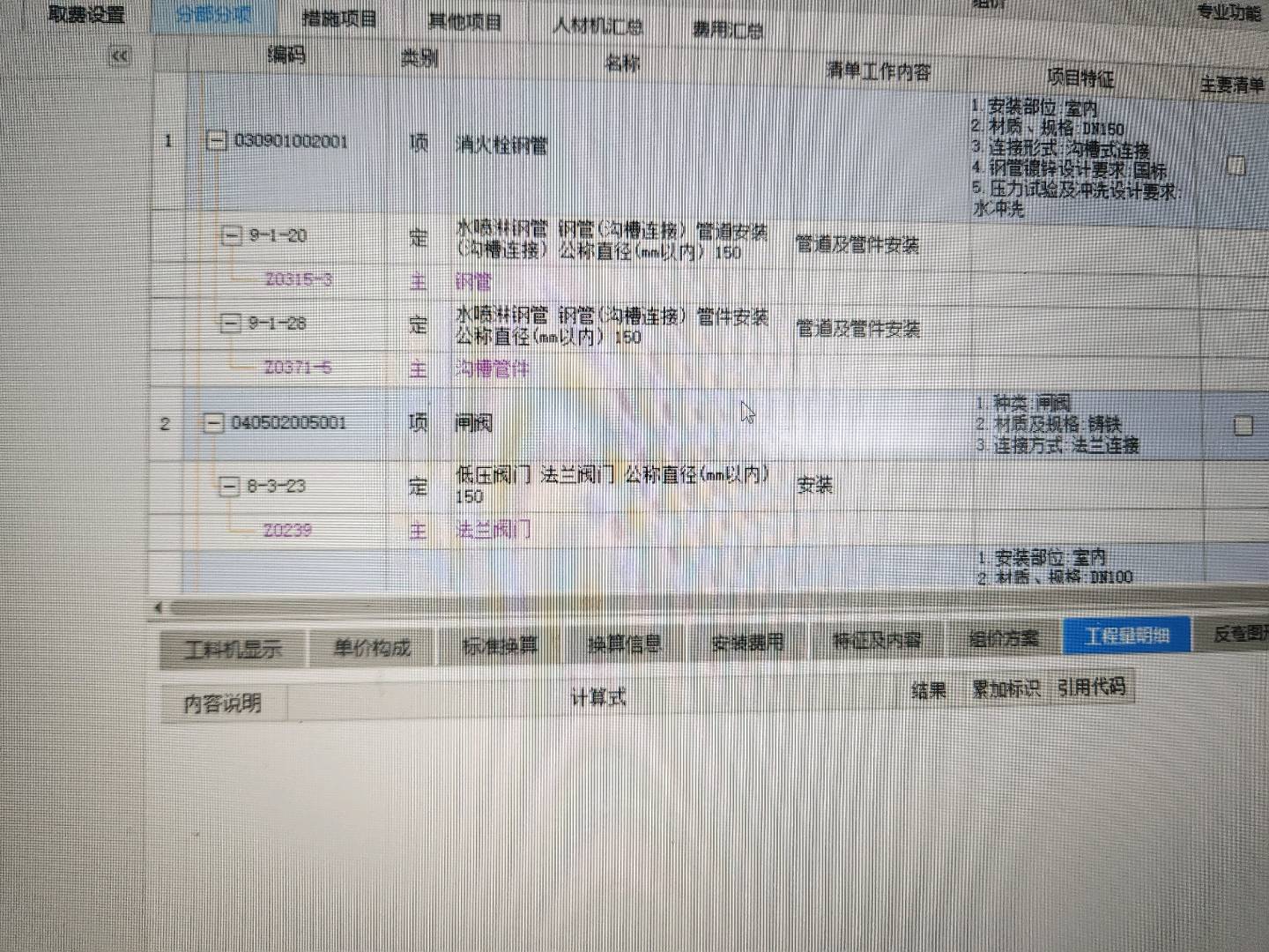 消火栓