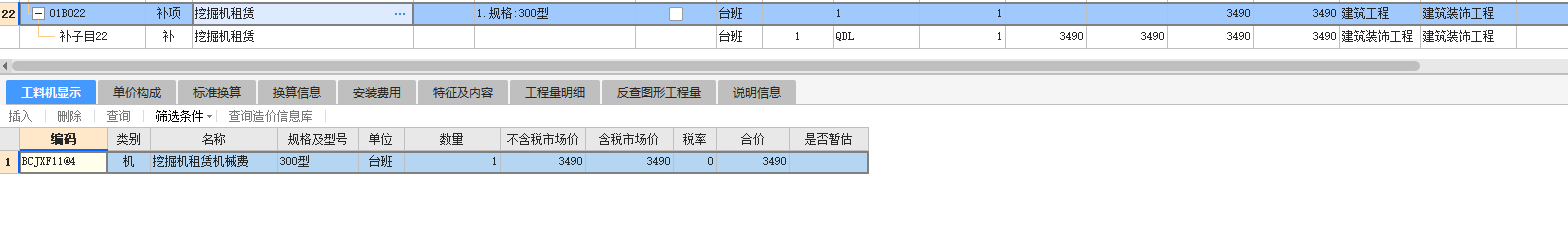 套清单
