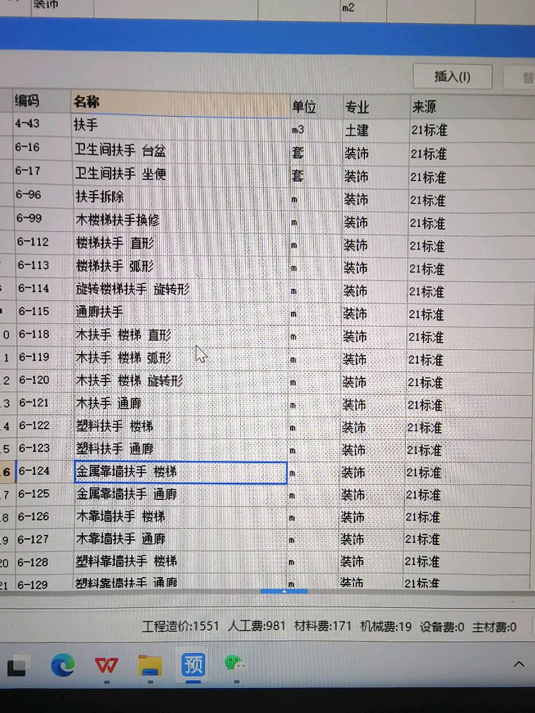 子目