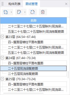 梁顶