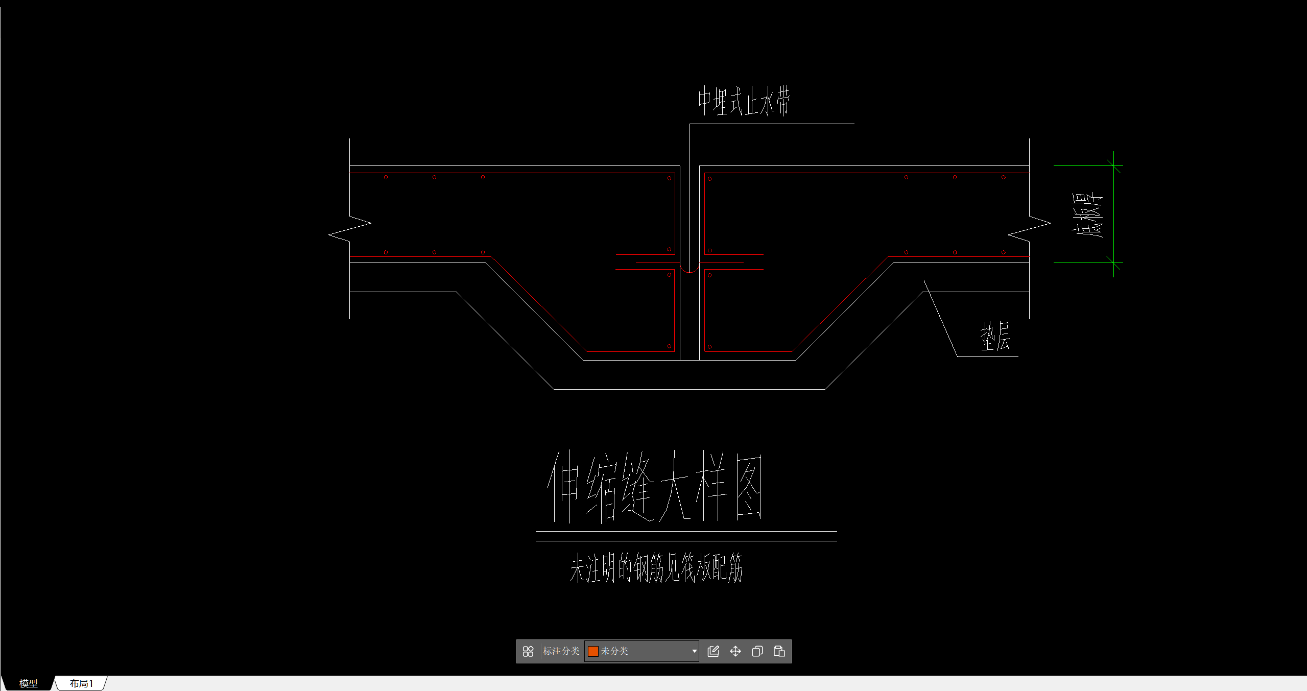 伸缩缝