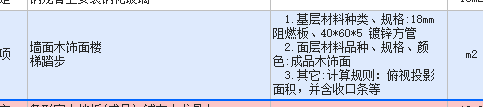 怎么组价