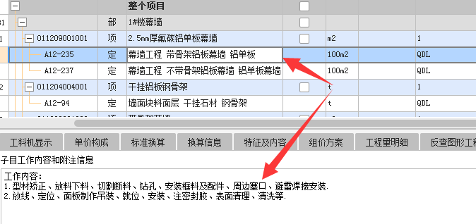 幕墙龙骨
