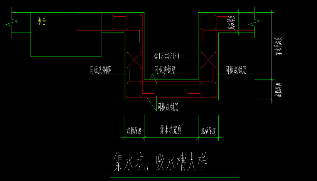 集水坑