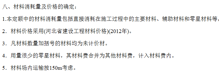 运距
