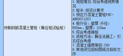 桩
