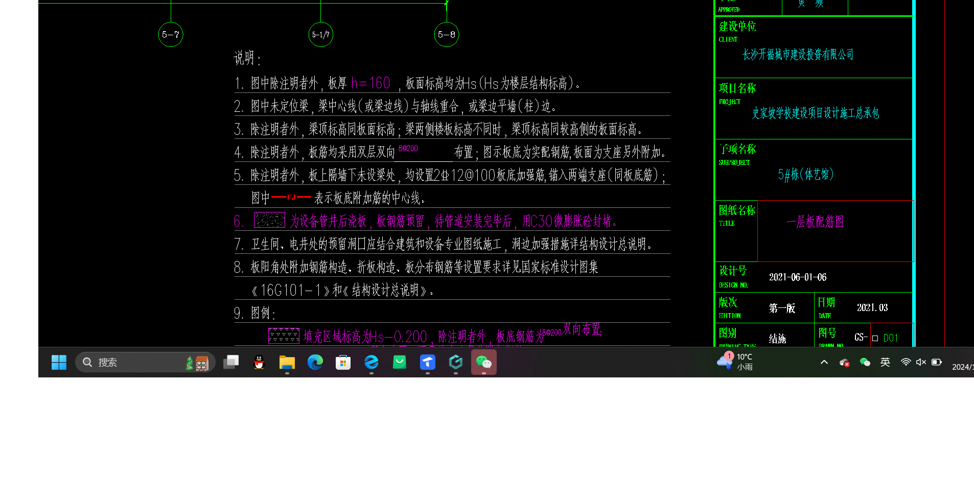 双向布置
