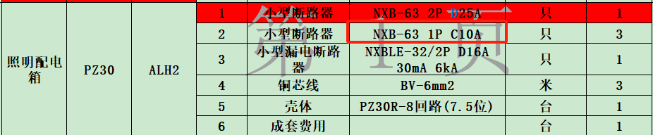 廣聯達服務新干線