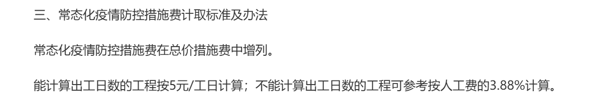 计取