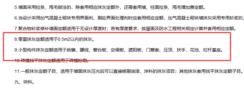墙下