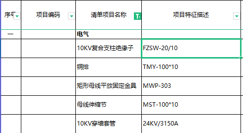 变电