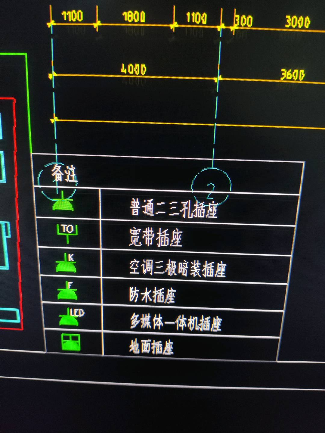 插座
