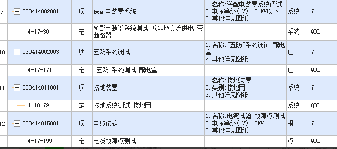 定额是