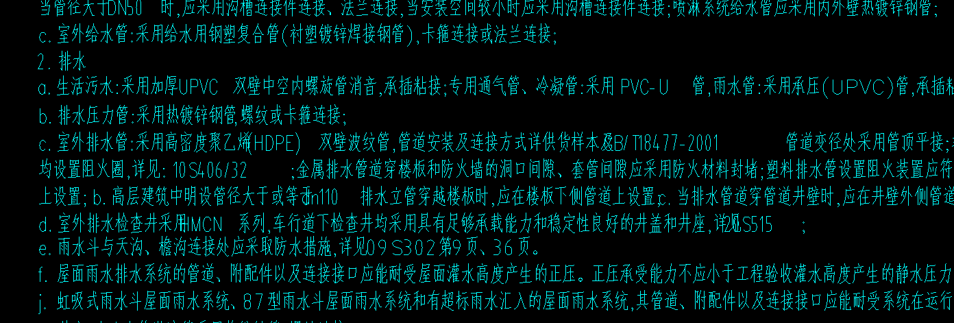 管啊