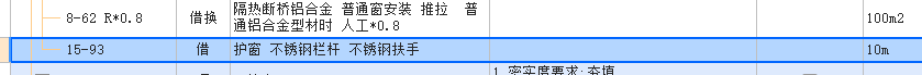 定额