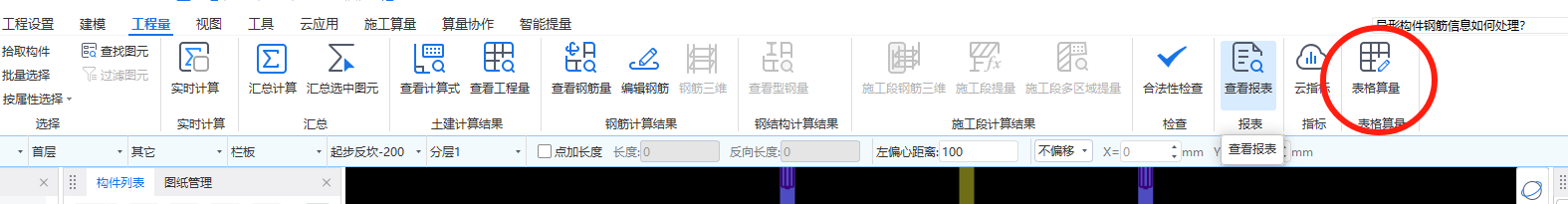 钢筋笼