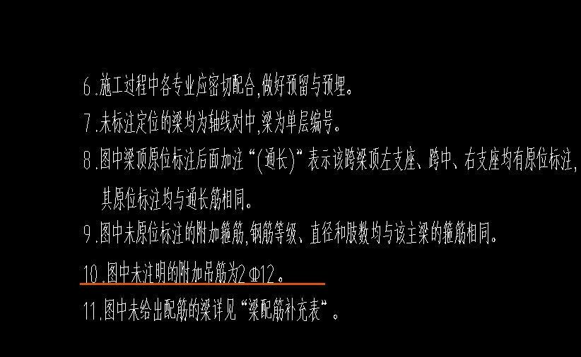 吊筋