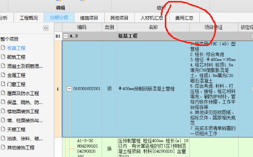 建筑行业快速问答平台-答疑解惑