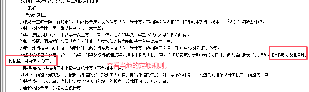 建筑行业快速问答平台-答疑解惑