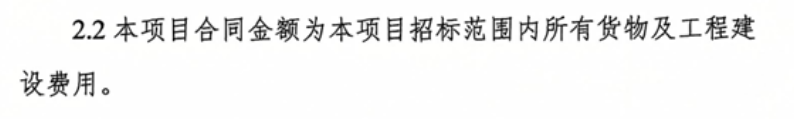 结算书