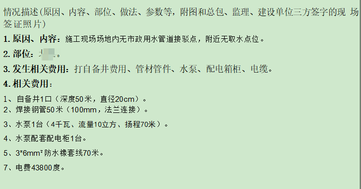 套清单