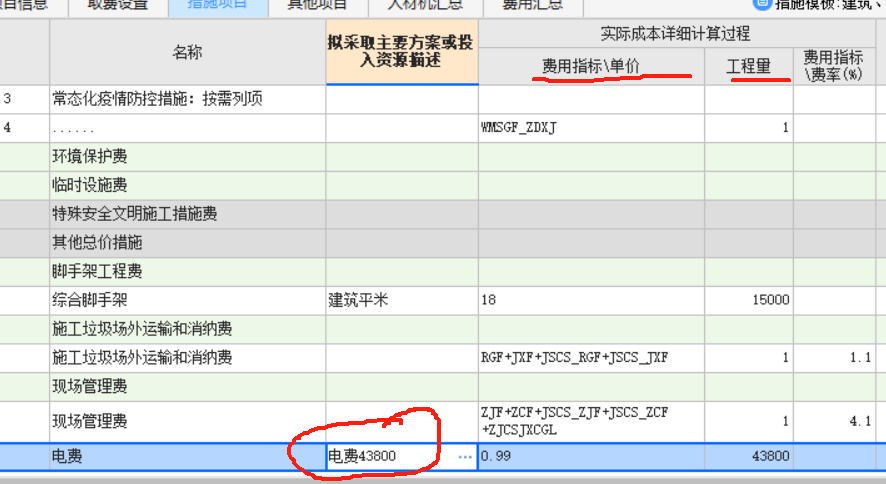 广联达服务新干线