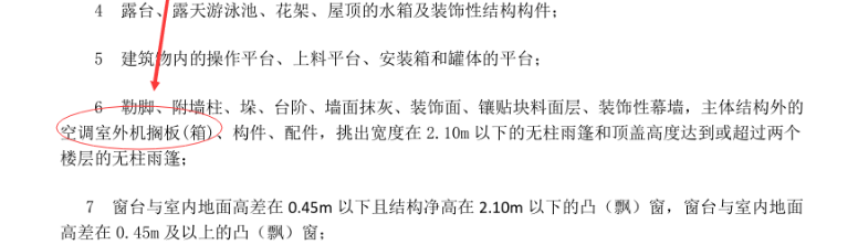 建筑面积
