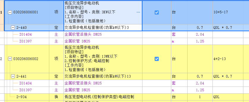 陕西定额