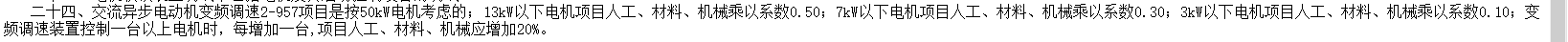 定额