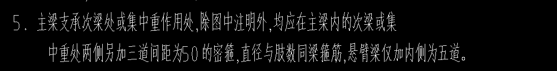 次梁