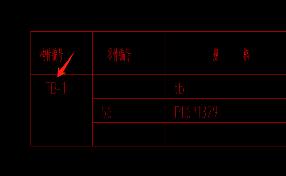 钢结构