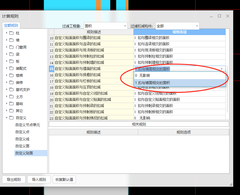 不扣减