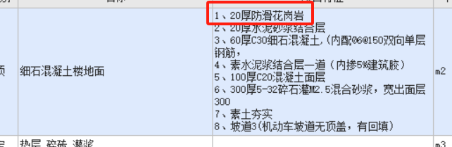 楼地面