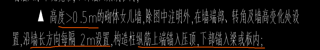 女儿墙