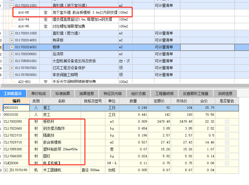 摊销止水螺杆