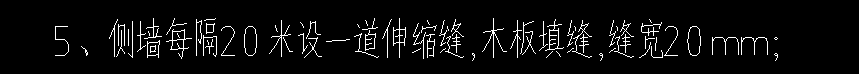 伸缩缝如何计算工程量