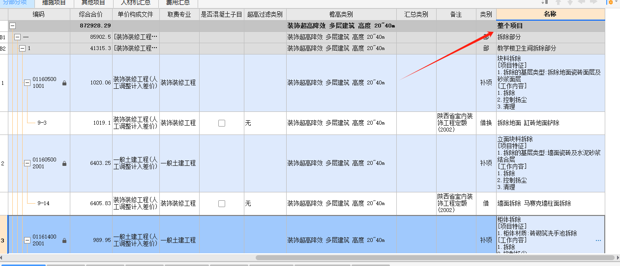 恢复默认